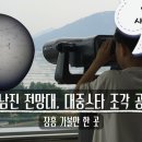 정남진해안로공원 이미지