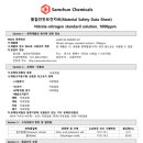 1. Nitrogen Standard Solution(NO3-N) 이미지