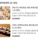 일광스시 네이버블로그