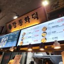 순옥이네특산품 | 아이랑 제주 여행, 4박 5일 6개월과 4살과 제주 여행 일정
