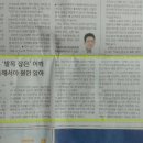 [공지] 유플러스 정형외과 유재현 원장 - 수술 후기 - 국가대표 농구선수 장동영님 인터뷰