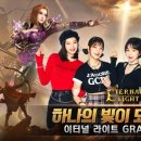 이터널라이트 이미지