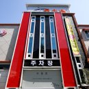 골든여관 이미지