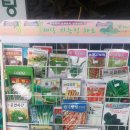 파주종묘농약사 이미지