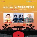 병암고택 이미지