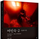 상주여인숙 이미지