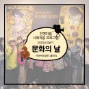 [대구 동구 노인주간보호 진명다움] 사회적응프로그램 - 2025년 2분기 &#39;문화의 날&#39;