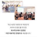 티스쿨컴퍼니 | [후기] Sicle 사이클 <New Work> 평생 커리어 찾기 프로젝트