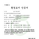 그린수지자원 이미지