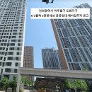 2024-03-0072 - 완주군 | 무주택자가 내집 마련 하는 방법! 저렴하게 4년 살고 화장실 2개짜리 아파트 분양전환받자!(인천 미추홀...