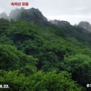 속리산 묘봉 상학봉 고양이바이 거북바위 물개바위 이미지