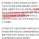 한동훈 장예찬 논란 입장 이미지