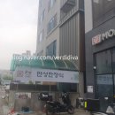 만성한정식 이미지