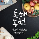 농원농산 이미지
