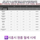 시흥센트럴헤센 이미지