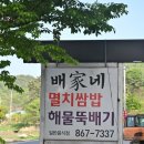 남해멸치 이미지