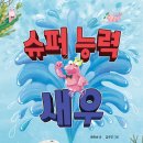 지혜슈퍼 - 용인시 기흥구 신갈로84번길 15-11 | 지혜슈퍼