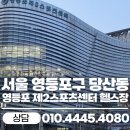 당산동 영등포 제2스포츠센터 | 영등포 열차단썬팅 - 당산동 영등포제2스포츠센터 헬스장 태양열차단,자외선차단,단열,눈부심방지...