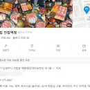 철뚝집 진접역점 | 철뚝집 진접역점, 냉삼 맛집, 된장술밥, 물냉/비냉 군탱 후기