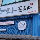 하루포차 이미지