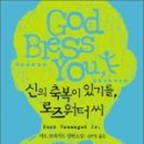 신의실천 이미지