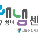 청년해냄센터 이미지