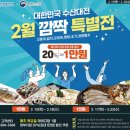대전2