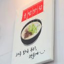 동안산병원 앞 | 안산 월피동 맛집 경성한우국밥 동안산병원점에서 뜨끈한 국밥으로 든든한게 식사한 후기