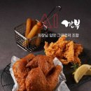 깐부치킨 대전시청점