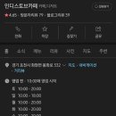 인디스토브카페