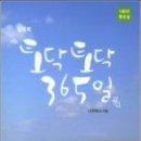 토닥토닥 이미지