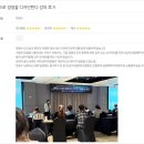 창조커뮤니케이션즈 | 강사섭외, 조직에 맞는 강연은 어떻게 결정될까
