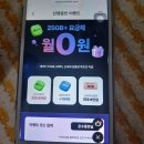 2026년 가정의달 5월 알뜰폰요금제 비교 알뜰폰 통신사 추천 U+유모바일 사용후기