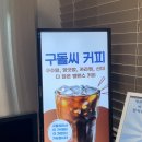 구돌씨 커피 네이버블로그