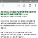 [강의평가]240927_정승호강사_적극행정이 이해와 실천_적극행정 교육_강의평가 이미지