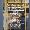 명륜진사갈비김포사우점 | [명륜진사갈비 김포사우점] 명륜진사갈비 셀프바 자유이용 가격 / 가성비 명륜진사갈비