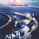 뮤지컬 지하철1호선 이미지