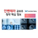 테라바이오로직스(주) 이미지