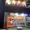 명지탕 | 명지오션 달콤왕가탕후루 후기 (샤인머스켓, 스테비아토망고)
