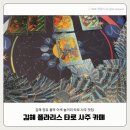 운 | 김해 율하 데이트 폴라리스 타로 사주 카페 자녀운 이직운 후기