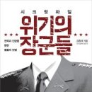 글로벌입법정책연구원 연합뉴스