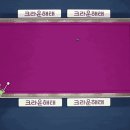 당구해설자도 감탄한 뱅크샷.gif 이미지