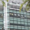 아름다운성형외과 이미지