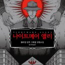 앨리 이미지
