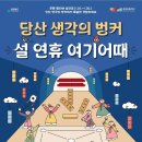 당산 이미지