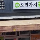오만가지국수 이미지