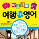 여행 영어 이미지