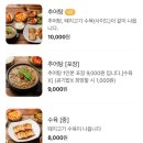 착한추어탕 이미지