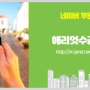 동탄역헤리움공인중개사사무소 이미지