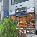 정일준과자점 이미지